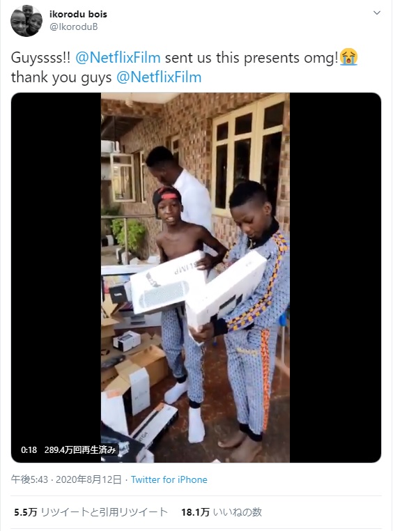 映画の予告を再現するナイジェリアの少年グループに2020年、Netflixから撮影機材のプレゼントが届いていた（画像は『ikorodu bois　2020年8月12日付X「Guyssss!! ＠NetflixFilm sent us this presents omg!」』のスクリーンショット）