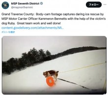 【海外発！Breaking News】凍った湖に落ちた飼い主のもとへ救助用ロープを運んで救った犬（米）＜動画あり＞