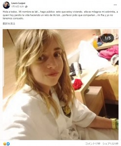 アルゼンチン在住の12歳少女は2023年1月、TikTokで流行中の「失神チャレンジ」に挑戦し、ライブ配信中に死亡した（『Laura Luque　Facebook「Hola a todos」』より）