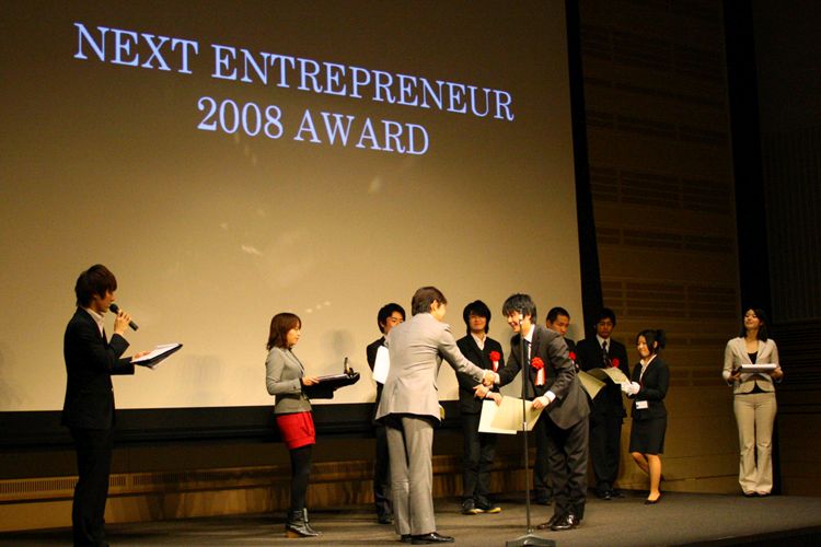 次世代を創る若手起業家を発掘　NEXT ENTREPRENEUR 2008 AWARD受賞者決定