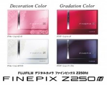 富士フイルム、1000万画素の世界最小・最薄デジカメ「FinePix Z250fd」を新ボディデザインで発売