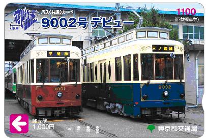 昭和初期を再現　都電荒川線に新型「レトロ車両」。