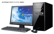 Corei7プロセッサー搭載「E−GG＋（エッグプラス）」シリーズ発表　マウスコンピュータ
