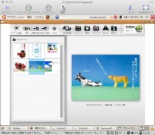 クロスプラットフォーム（Windows MacOSX Linux)で使える年賀状ソフト「プリントマジック」