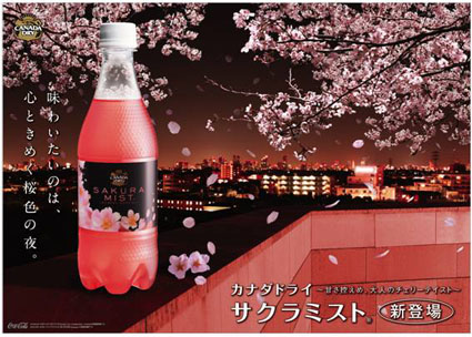 ＜テック桜前線＞東京ミッドタウンでオシャレな夜桜見物を　カナダドライが小粋に演出