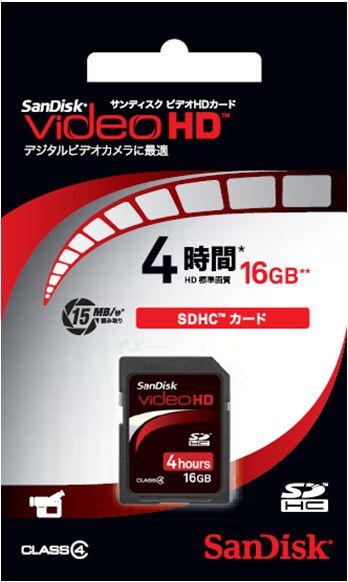 サンディスク、録画時間表示メモリーカード「ビデオHD SDHCカード」を発売