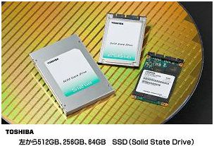 東芝、業界最大級の512Gバイトの大容量で高速なSSDをPC向けに製品化